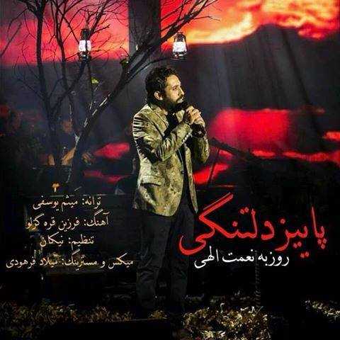 Roozbeh Nematollahi Paeeze Deltangi